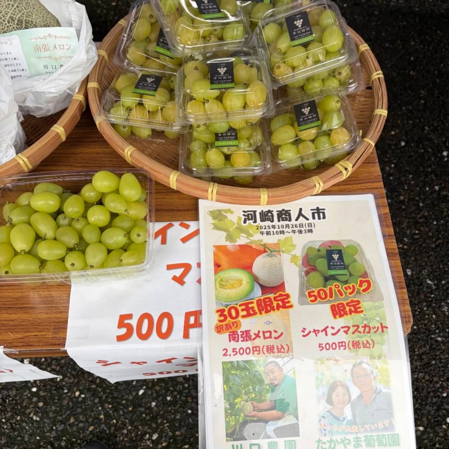 伊勢　河崎商人市の様子が送られてきました💕