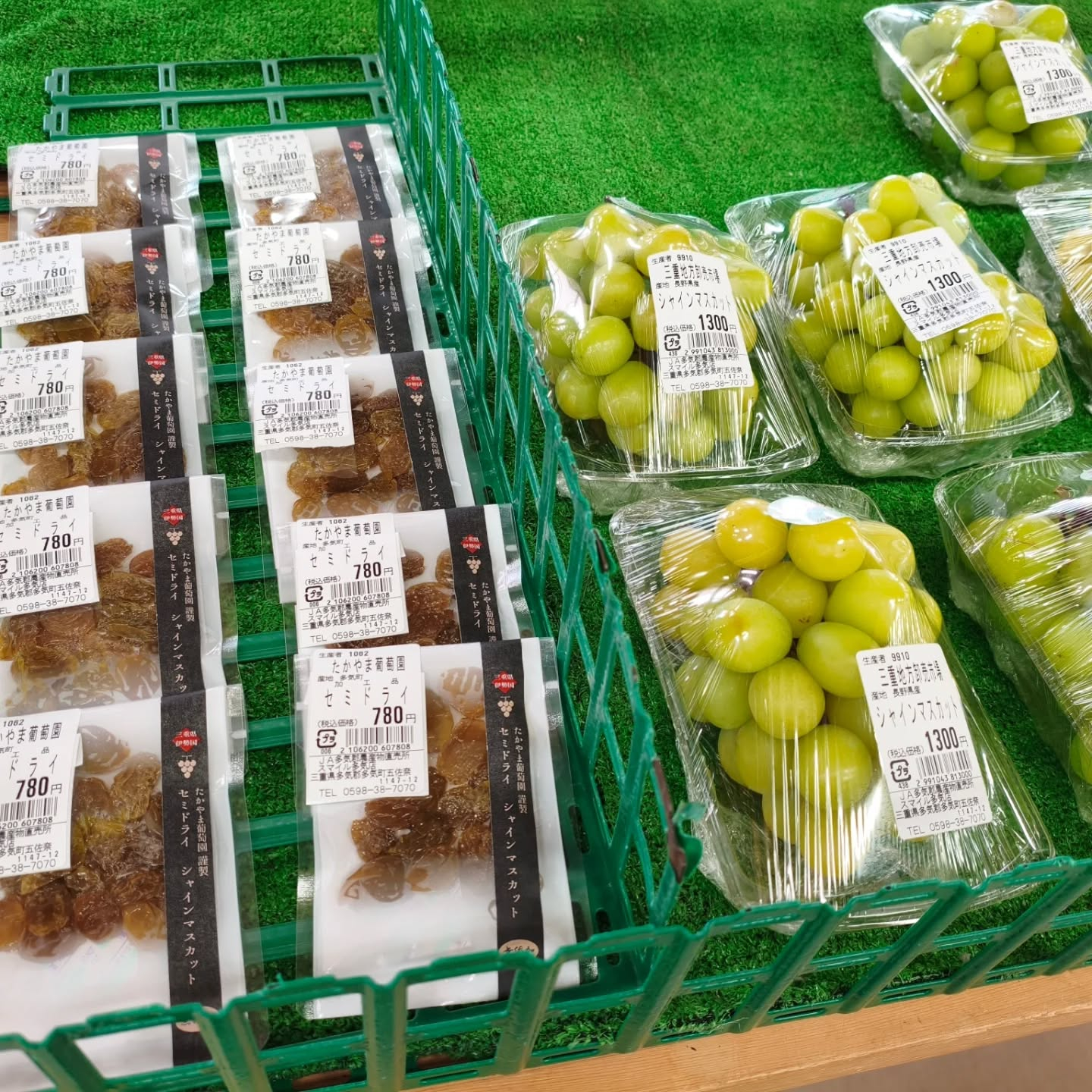 VISONとスマイル多気店にセミドライと原木椎茸置かせて頂き...