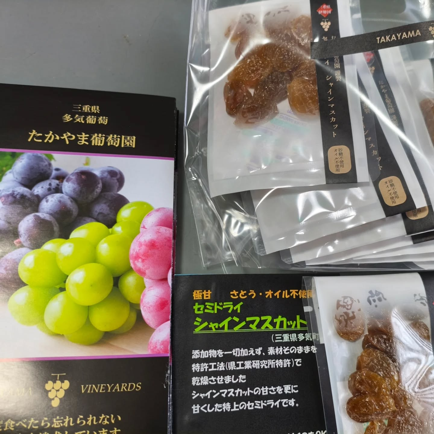 ウチのシャインマスカットのセミドライが東京へ行ってきま〜す💖