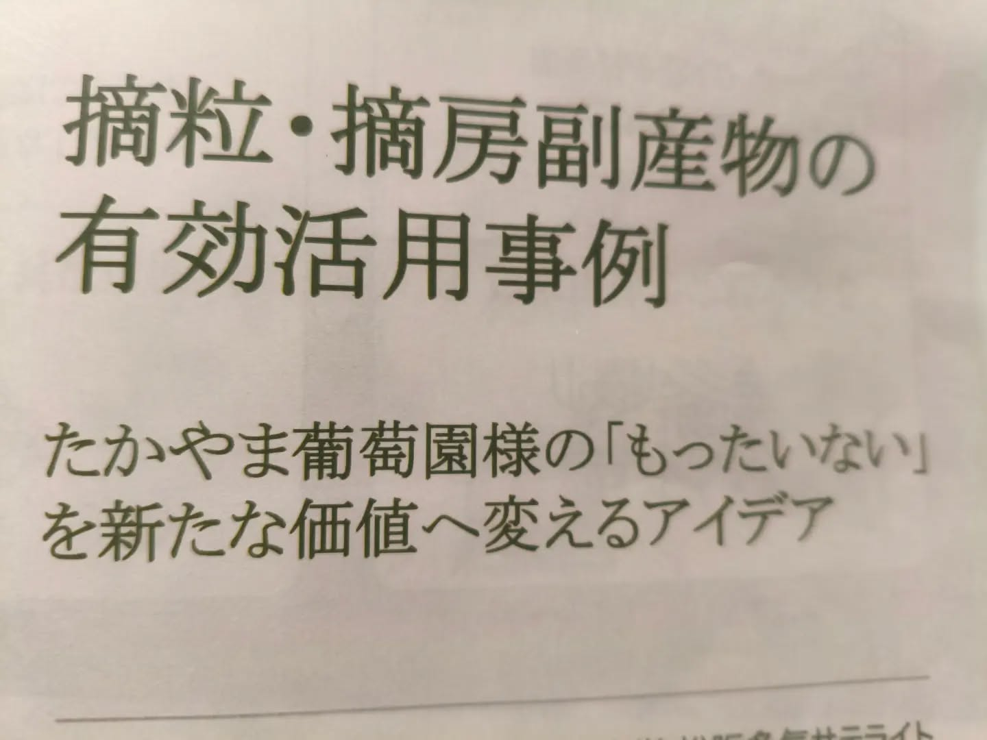 R8.3.17 　昨年末開催された　三重大学と地元企業との連...