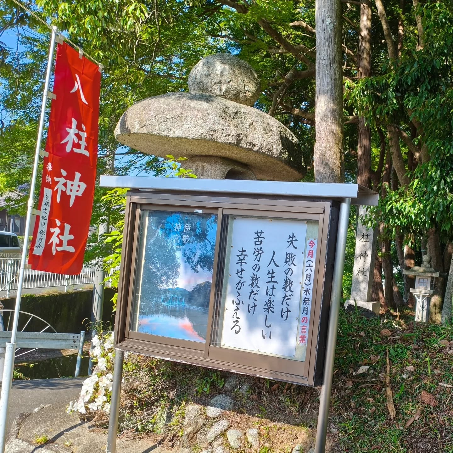 R8.6.1 　6月（水無月）の言葉