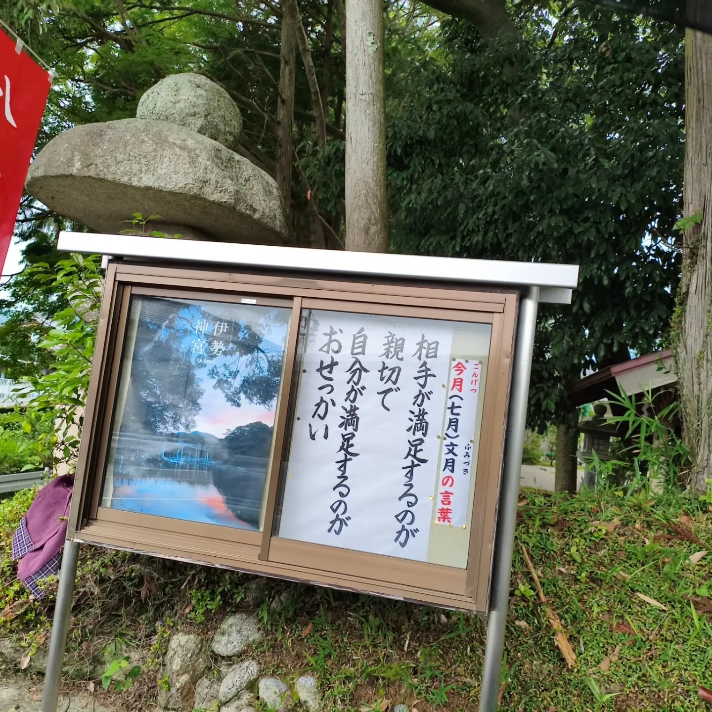 R8.7.1 今日から第三ハウスの袋掛け開始