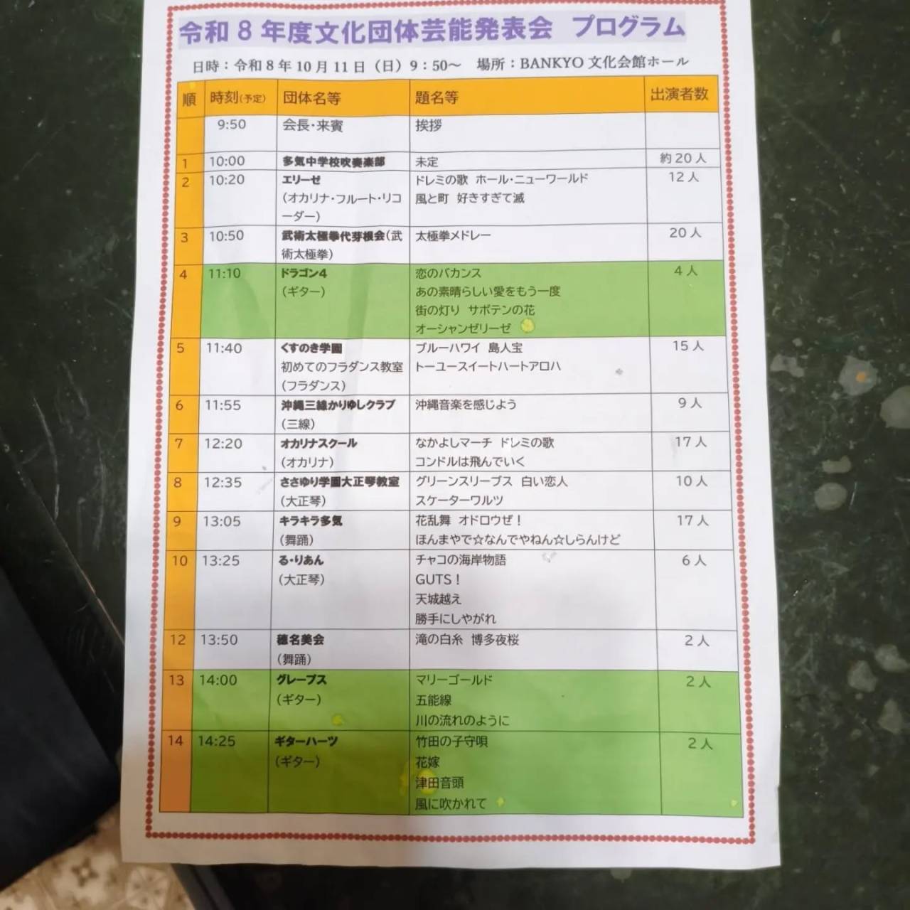 R8.10.10